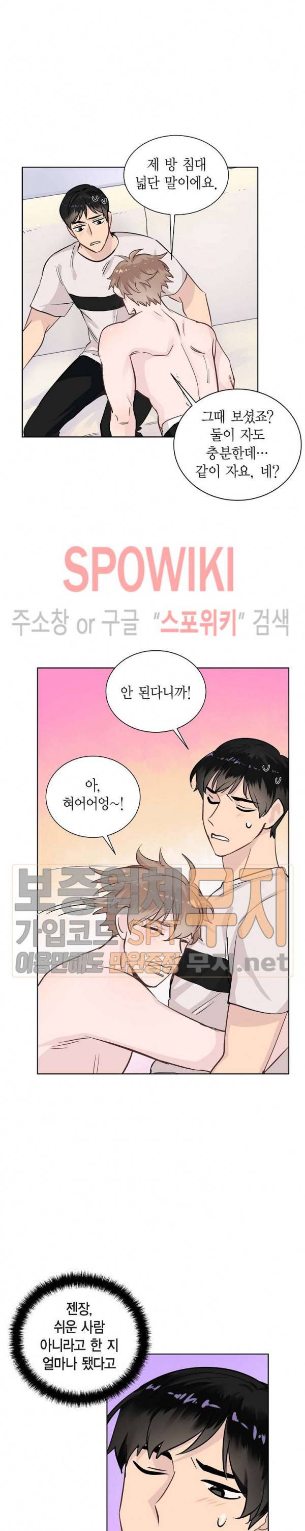 키스톤 로맨틱 콤비 28화 2