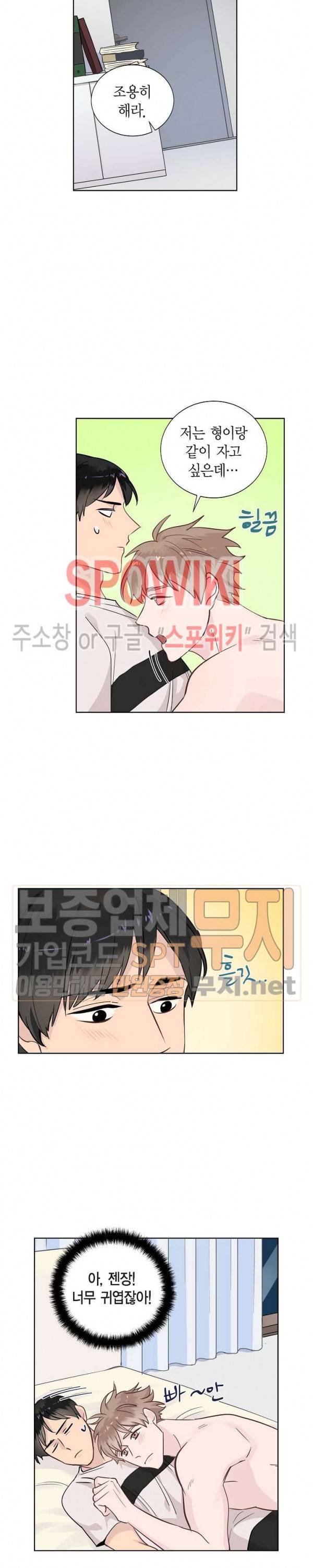 키스톤 로맨틱 콤비 28화 4