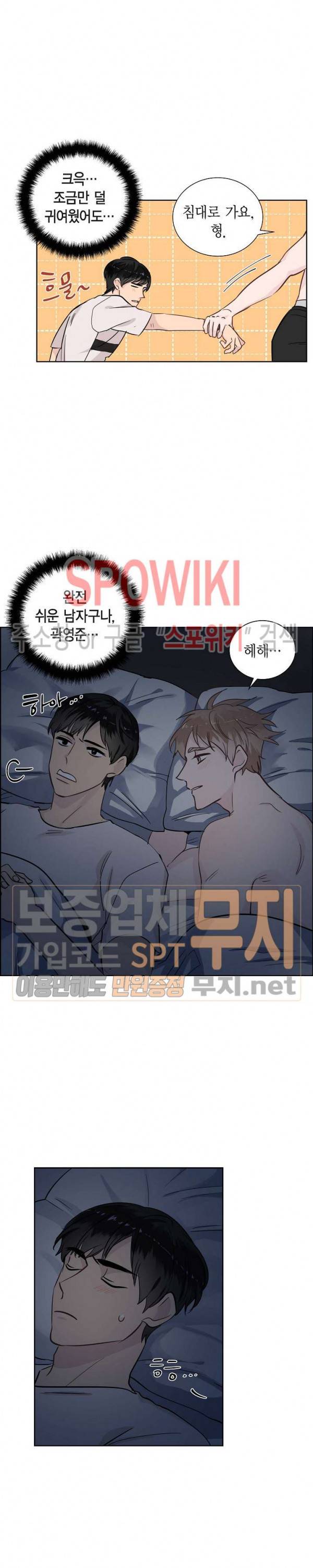 키스톤 로맨틱 콤비 28화 5