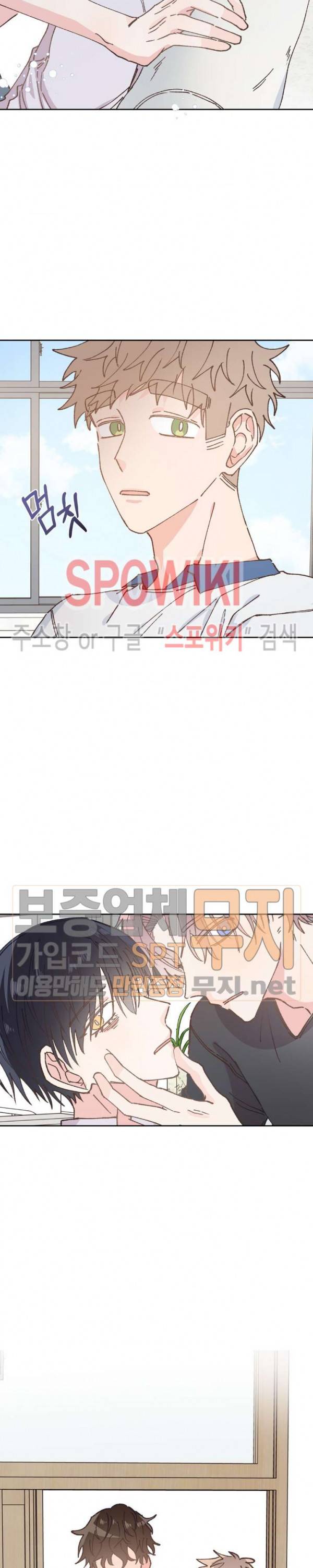 호진 선생님의 시원한 방과 후 36화 4
