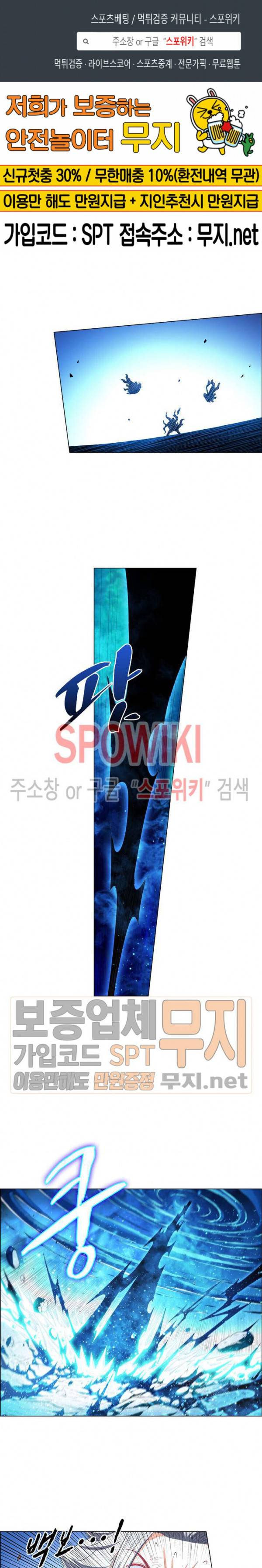 신으로 태어났습니다 148화 1