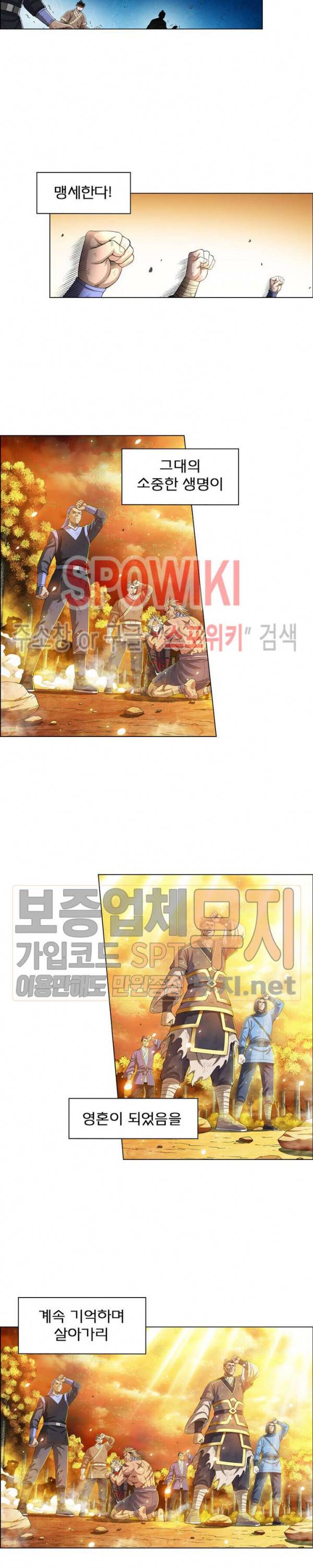 신으로 태어났습니다 148화 3