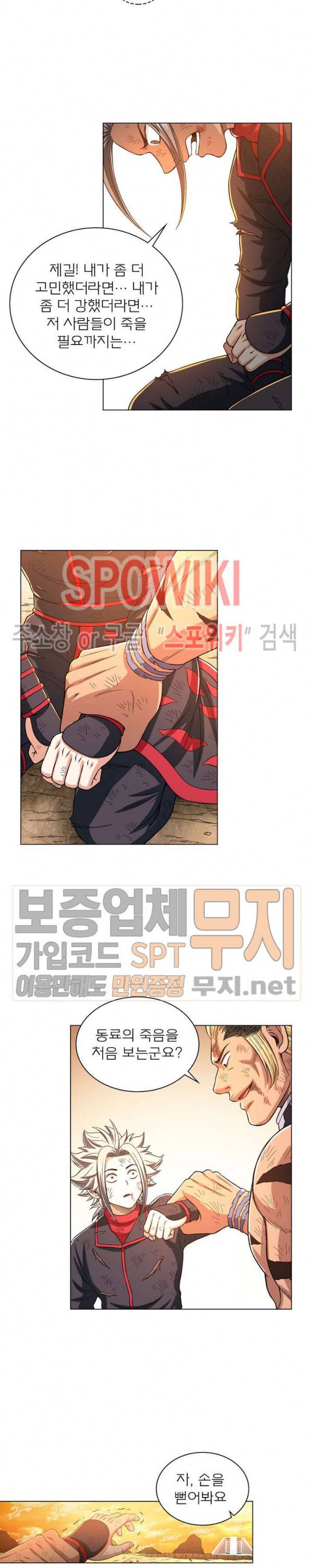 신으로 태어났습니다 148화 6