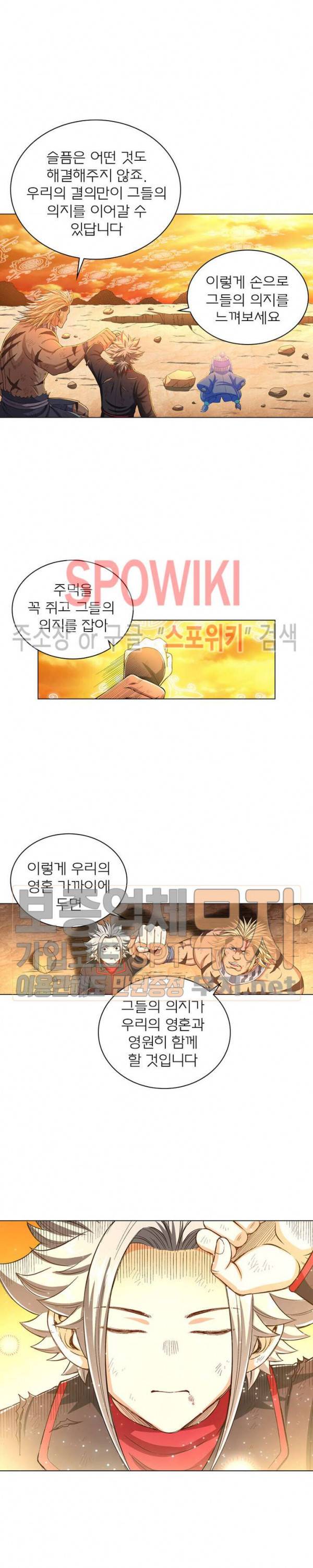 신으로 태어났습니다 148화 7