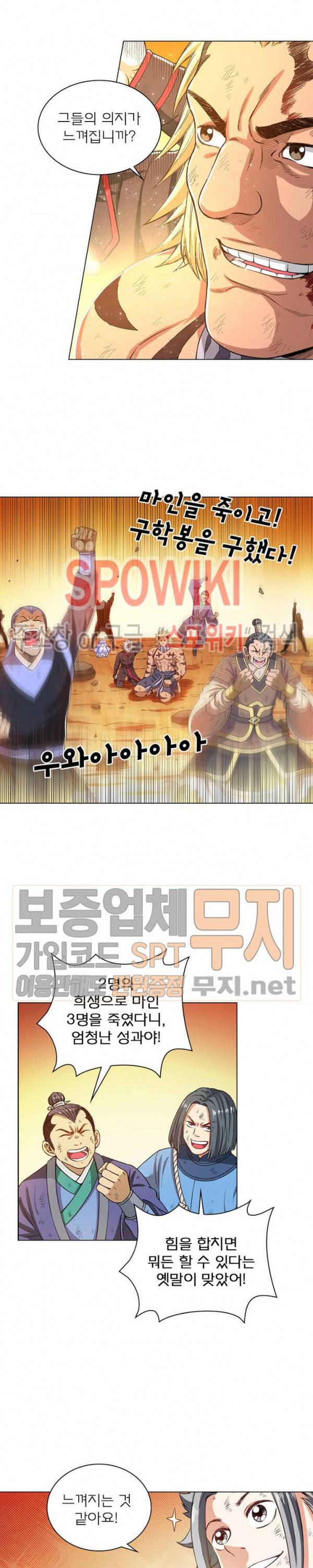 신으로 태어났습니다 148화 8