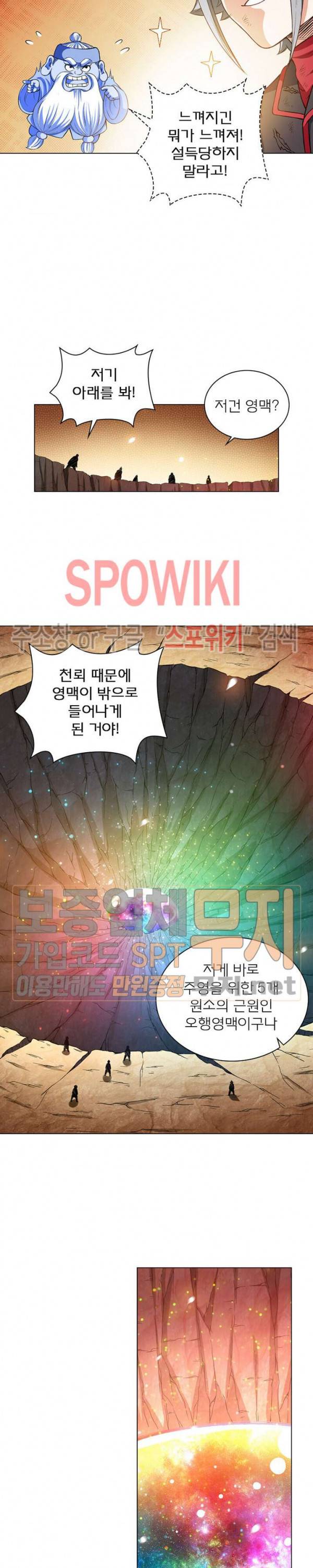 신으로 태어났습니다 148화 9