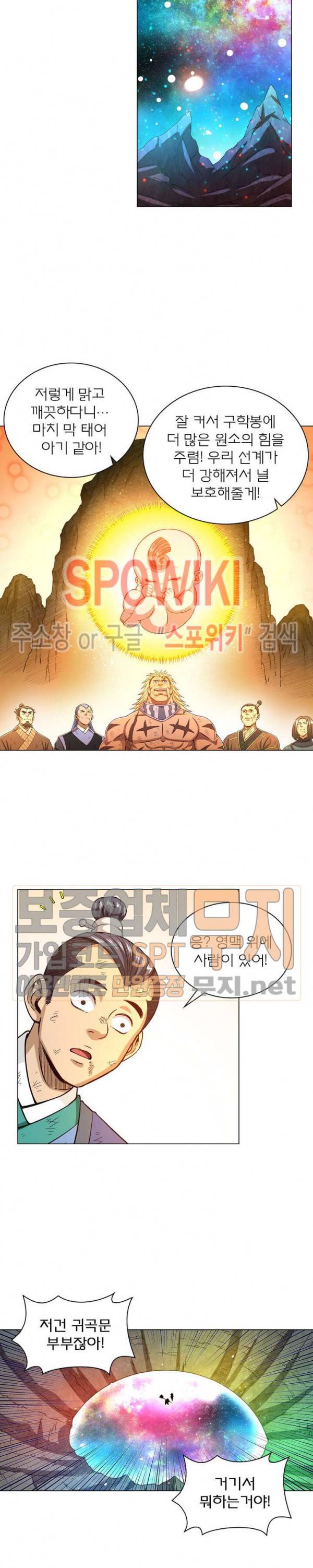 신으로 태어났습니다 148화 10