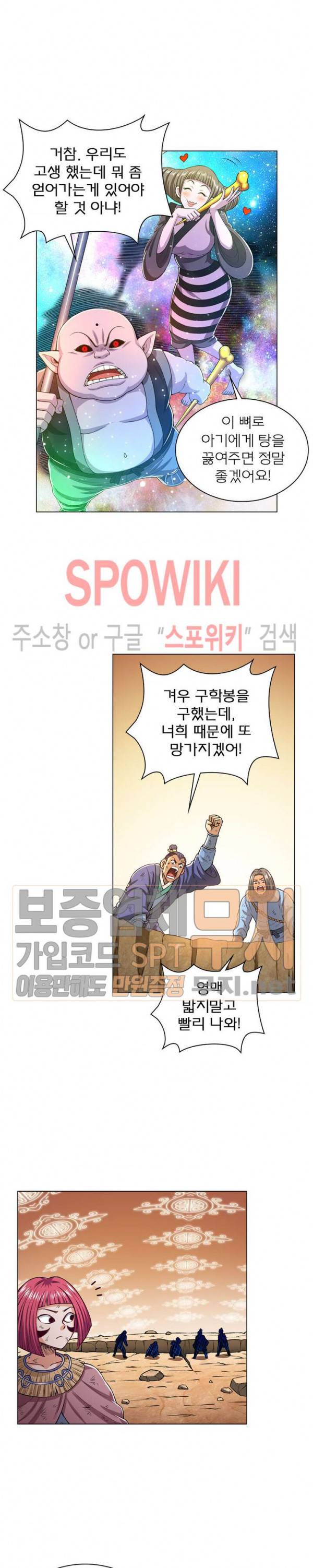 신으로 태어났습니다 148화 11