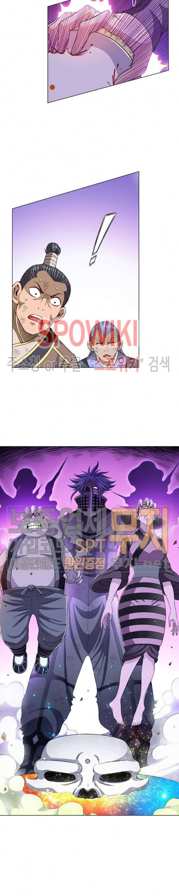 신으로 태어났습니다 148화 13