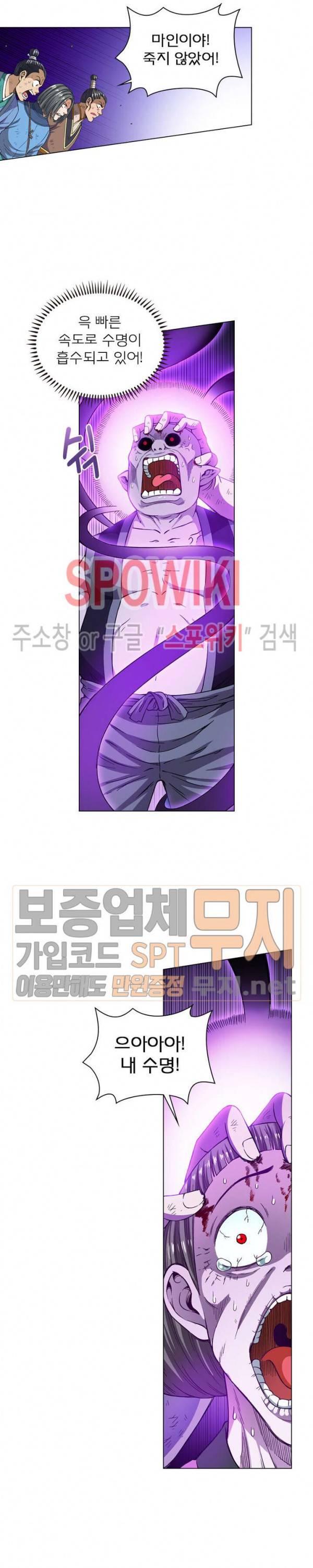 신으로 태어났습니다 148화 14