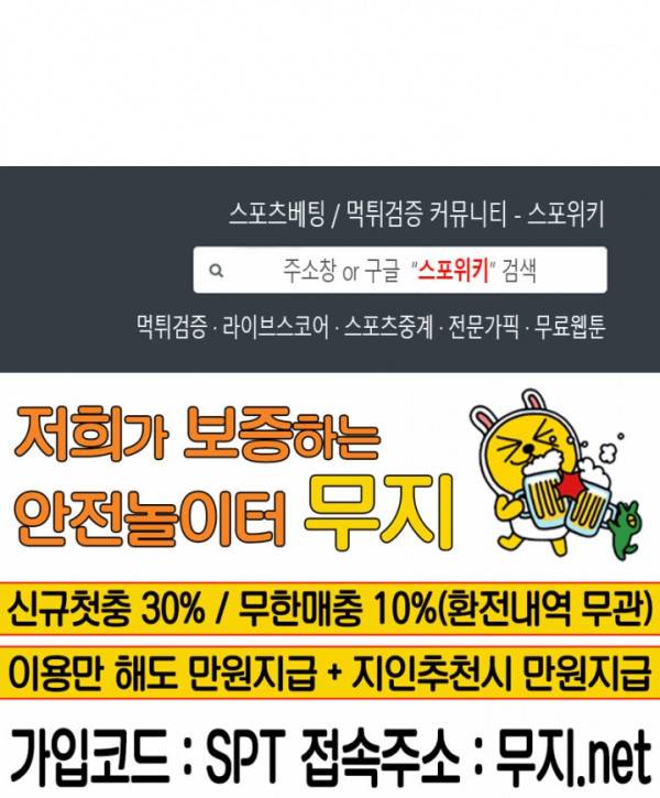 신으로 태어났습니다 148화 17