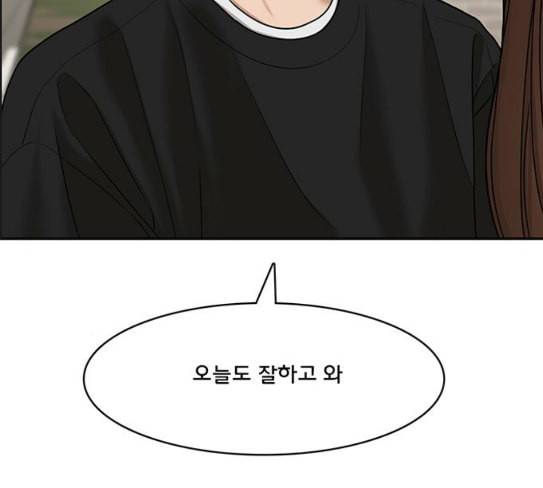 여신강림 97화 5