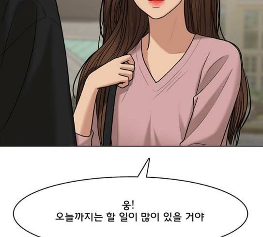여신강림 97화 7