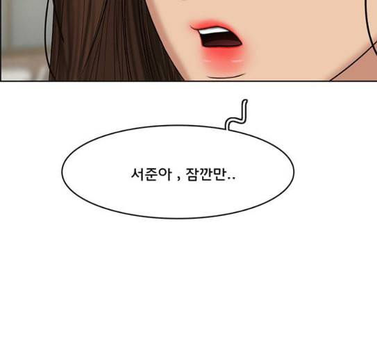여신강림 97화 13