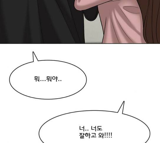 여신강림 97화 22