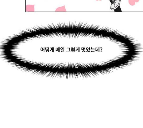 여신강림 97화 37