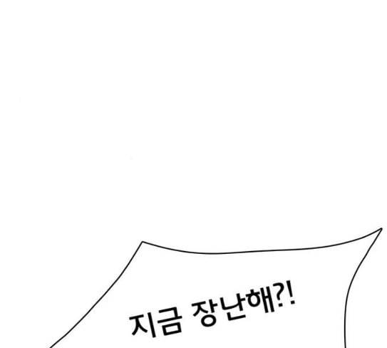 여신강림 97화 38