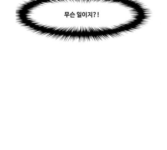 여신강림 97화 41