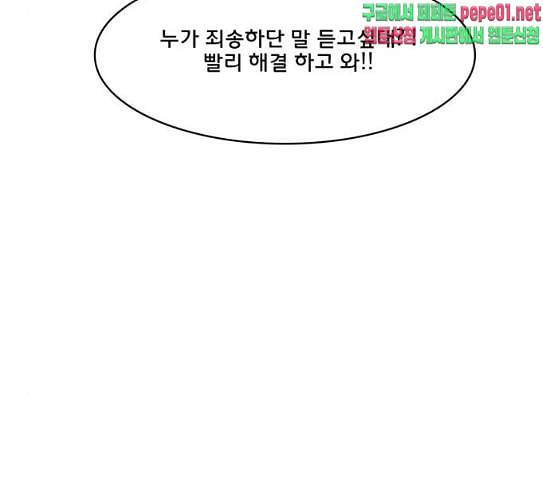 여신강림 97화 44