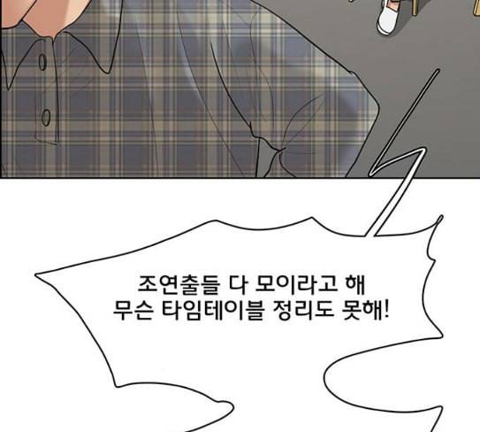 여신강림 97화 46