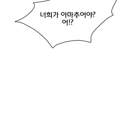여신강림 97화 47