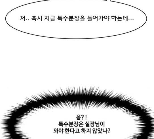 여신강림 97화 52