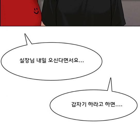 여신강림 97화 55