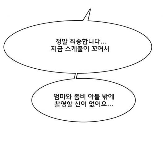 여신강림 97화 58