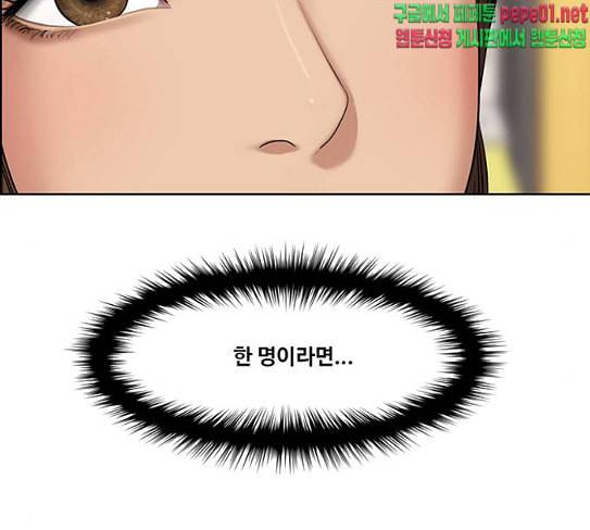 여신강림 97화 60