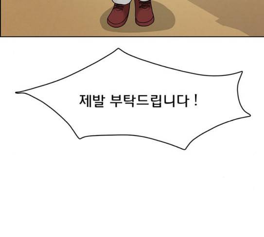 여신강림 97화 63