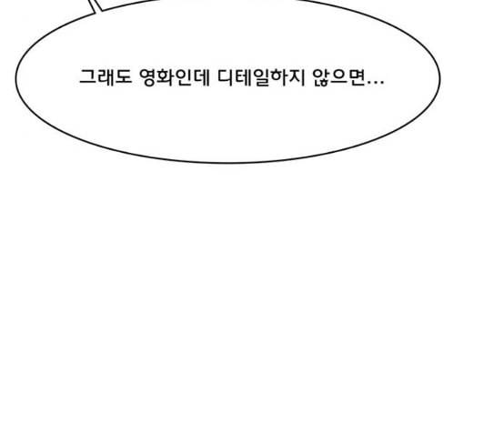여신강림 97화 66