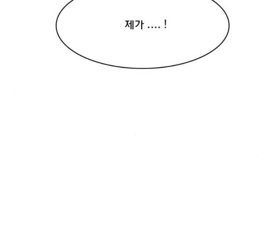 여신강림 97화 68