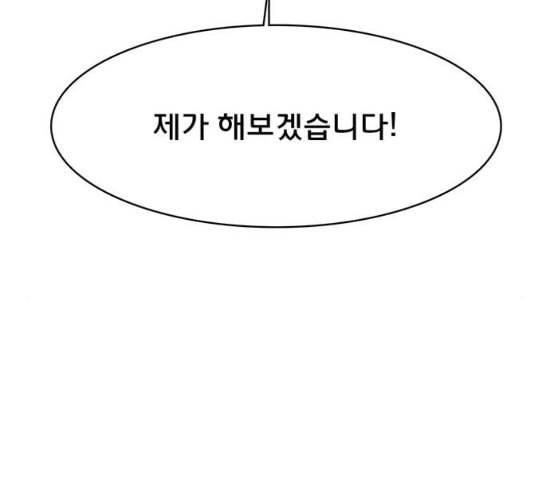 여신강림 97화 73