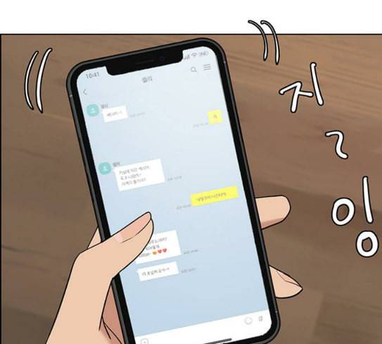 여신강림 97화 99