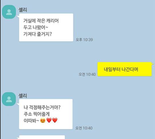 여신강림 97화 102