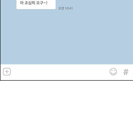여신강림 97화 103