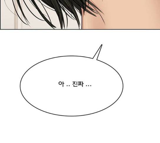여신강림 97화 105