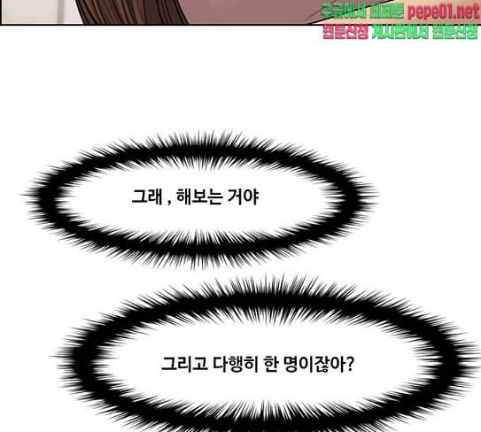여신강림 97화 110