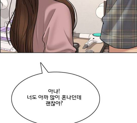 여신강림 97화 117
