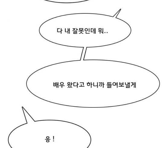 여신강림 97화 118