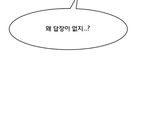 여신강림 97화 125