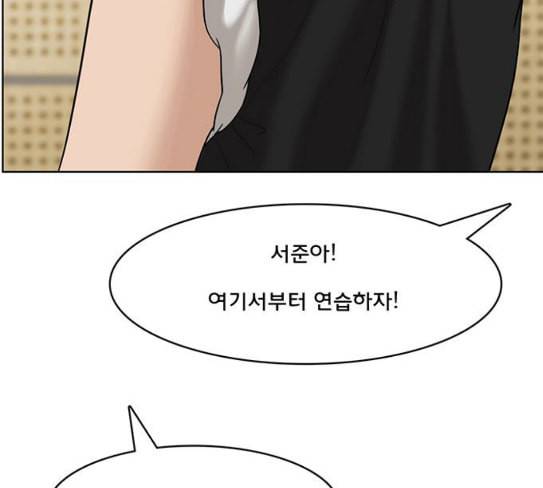여신강림 97화 127
