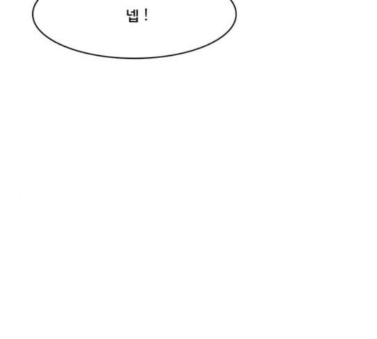 여신강림 97화 128