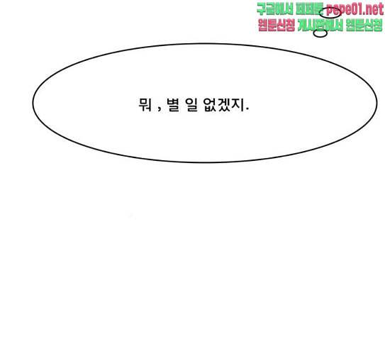 여신강림 97화 130