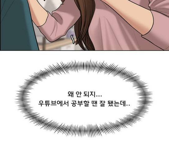 여신강림 97화 139