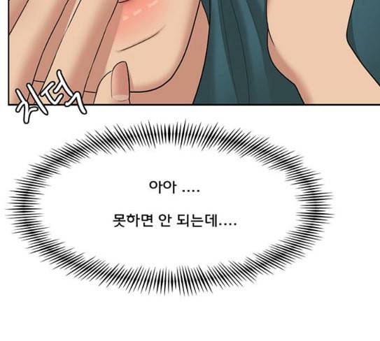 여신강림 97화 141