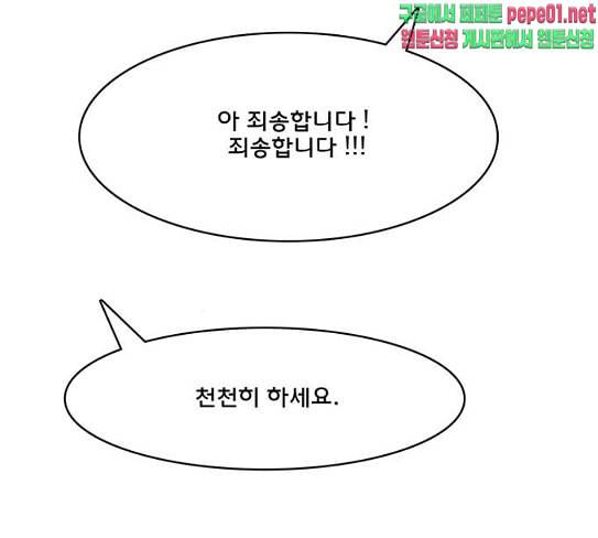 여신강림 97화 150