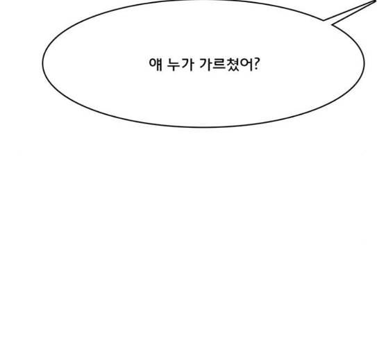 여신강림 97화 155