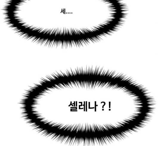 여신강림 97화 167