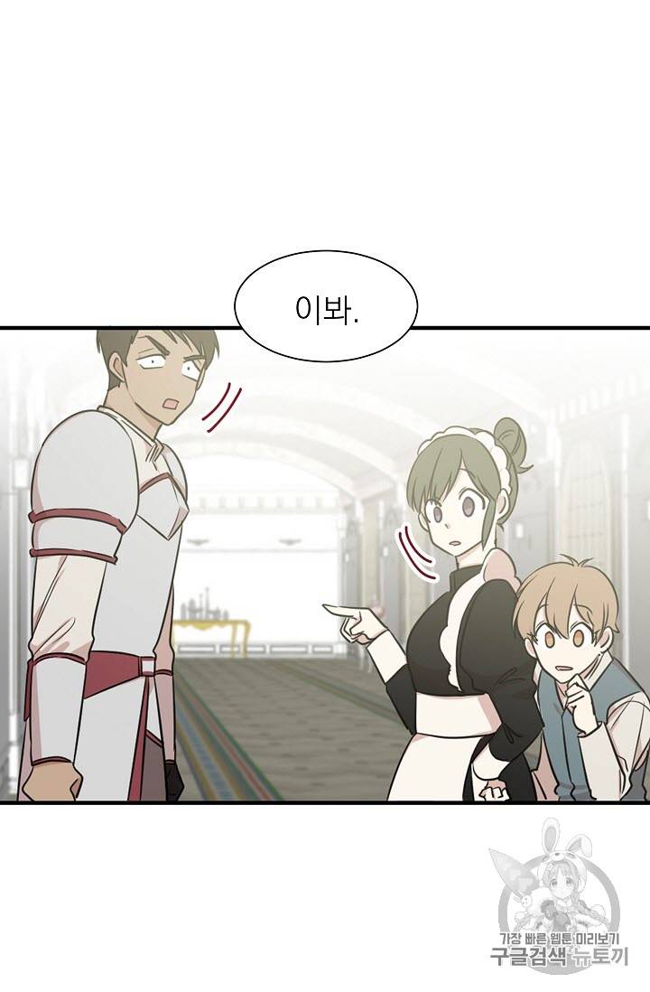 황제엔딩으로 가겠습니다 11화 7